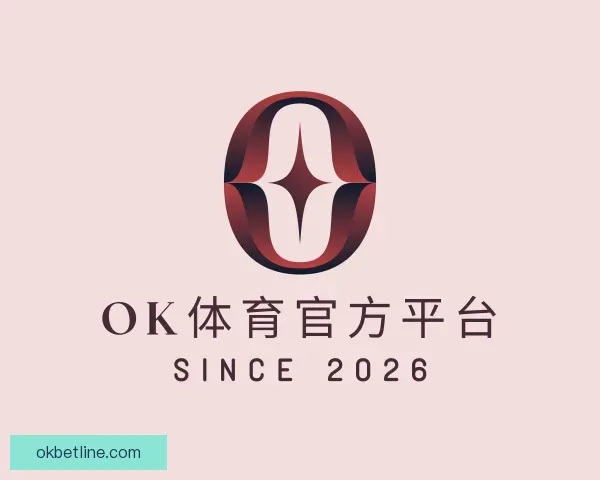 认识OK体育官方平台